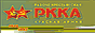 РККА