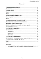 Книга Мой дед оглавление.JPG (41.39 КБ) 116243 просмотра Оглавление