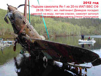 Як-1 20-го ИАП мл.лейтенанта Демидова.jpg (230.41 КБ) 42323 просмотра Фото Бориса Леонидовича Осятинского