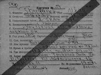 Грудаков Иван Степанович 2-й ГКАП.jpeg (104.72 КБ) 87161 просмотр Личная карточка Грудакова И.С.