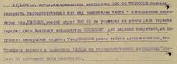 17.09.1941.jpg (21.71 КБ) 125361 просмотр Фрагмент текста из Наградного листа