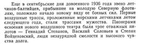 В.С.Бойко - Крылья Северного флота Мурманское книжное издательство - 1976 год стр. 6.jpg (21.94 КБ) 95634 просмотра "Крылья Северного флота" - В.С.Бойко, Мурманское книжное издательство, 1976 год, стр. 6
