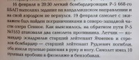 20210310_113709.jpg (321.42 КБ) 68806 просмотров Стр. 81