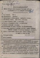 Наградной-ТаранВГ-1.jpg