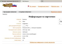 Беликов-Иван-Андреевич.jpg (37.13 КБ) 58524 просмотра Страница из ОБД Мемориал с указанием, что Беликов И.А. освобожден из плена. Отсканированного документа на странице нет.