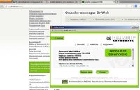 Скрин-Яндекс---3.jpg (53.62 КБ) 22331 просмотр Проверка онлайн антивирусной программой страниц сайта.