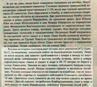 стр-76.jpg (109.82 КБ) 14640 просмотров Книга "Маленький город и война: Вадсё в 1941-1945 гг." страница 76