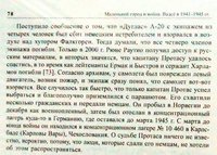 стр-78.jpg (90.88 КБ) 29261 просмотр Книга Х.Риесто "Маленький город и война: Вадсё в 1941-1945 гг." страница 78