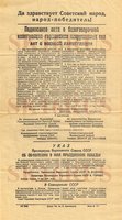 Akt-kapitulasija.jpg (232.5 КБ) 13133 просмотра Листовка о капитуляции Германии. <br />Такие листовки разбрасывали с самолета над Казанью 9 мая 1945 года.