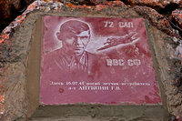 6416431.jpg (161.51 КБ) 110327 просмотров Памятная табличка на месте гибели лейтенанта Антипина Г.В.