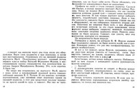 Самолеты-возвращаются-на-базу-стр-18-19.jpg (160.19 КБ) 114986 просмотров "Самолеты возвращаются на базу" стр 18-19