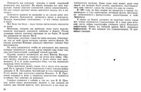 Самолеты-возвращаются-на-базу-стр-20-21.jpg (152.93 КБ) 114986 просмотров Самолеты возвращаются на базу стр 20-21