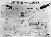 ПлакатРезультаты46ШАП1945.jpg