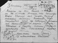 Ильенков2.jpg (177.05 КБ) 36815 просмотров ЦАМО, ф.33, о.11459, д.46